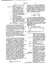 Способ автоматического управления процессом полимеризации этилена в трубчатом реакторе (патент 1016303)