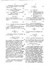 Электроизмерительный прибор (патент 1161883)