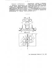 Прижимное приспособление для нижнего тягового каната фуникулера (патент 44942)