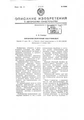 Барабанно-ленточный вакуум-фильтр (патент 67303)