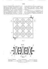Устройство для съема с форм заготовок маканыхизделий (патент 359165)