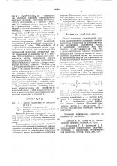 Способ изменения спектральноц плотности синхротронного излучения заряженных частиц (патент 805931)