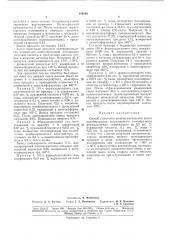 Способ получения полиоксметиленов (патент 182888)