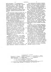 Устройство для автоматического управления процессом улавливания аммиака из коксового газа (патент 1047834)