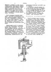 Способ получения полых заготовок из кварцевого стекла (патент 1636354)
