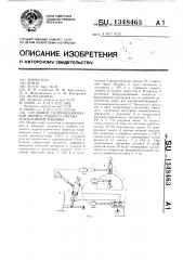 Следящий гидромеханический привод рабочего органа землеройной машины (патент 1348463)