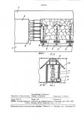 Устройство для дегазации выработанного пространства (патент 1465606)