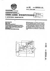 Способ получения аргона (патент 1839224)