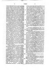 Импульсный источник питания (патент 1756869)