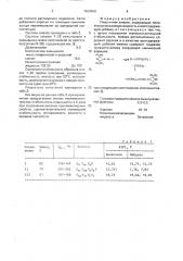Пластинчатая смазка (патент 1659454)