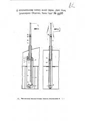 Зрительная труба (патент 6095)