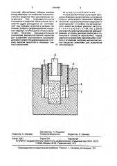 Способ динамических испытаний кольцевых образцов на растяжение (патент 1597681)