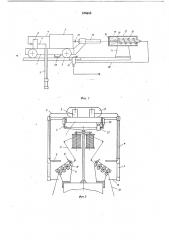 Устройство для прекращения подачи ровницы при обрыве пряжи на прядильной машине (патент 676653)