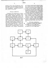 Устройство для автоматического определения теоретического веса товарных пакетов сортового проката (патент 995946)