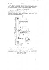 Патент ссср  157632 (патент 157632)