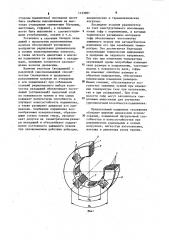 Подшипник скольжения (патент 1143901)