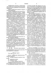 Электрогидравлический усилитель (патент 1624210)