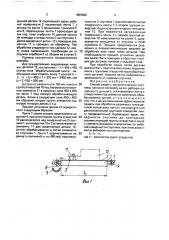 Способ защиты технологического спутника (патент 1685680)