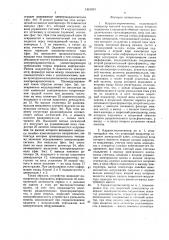 Кардиоспиромонитор (патент 1454380)