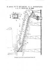 Холодильник для цементного клинкера и т.п. материалов (патент 8660)