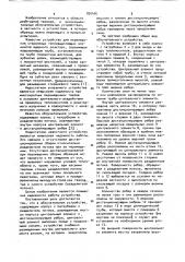 Облучательное устройство (патент 820485)