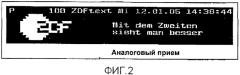 Способ и устройство приема высокочастотных сигналов (патент 2426233)