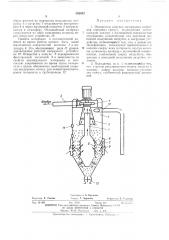 Охладитель сыпучих материалов (патент 392932)