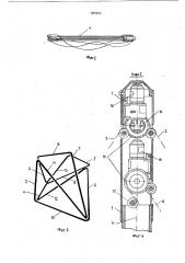 Пространственный элемент структурной конструкции (патент 767310)