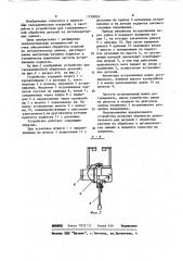 Устройство для гальванохимической обработки деталей (патент 1199829)