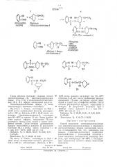 Способ получения этенилциклогексиловых или (патент 327168)