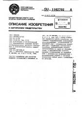 Устройство для разгрузки подвесок грузонесущего конвейера (патент 1162702)