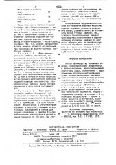 Способ производства колбасных изделий (патент 936864)