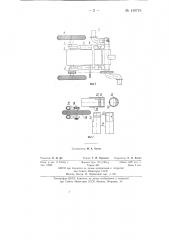 Мотовелоконструктор (патент 140716)
