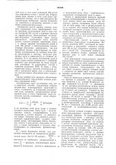 Способ определения степени воздействия ионизирующих излучений и устройство для его осуществления (патент 791006)