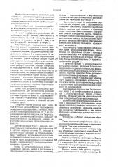 Устройство для выращивания гидробионтов (патент 1648305)