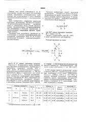 Способ получения производных 4,9-диаза2,7-диокса-1,6- дисилациклодекан-3,8-дионов (патент 499266)