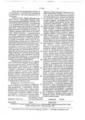 Устройство автономной телефонной связи и тревожной сигнализаци - сигнофон (патент 1771537)
