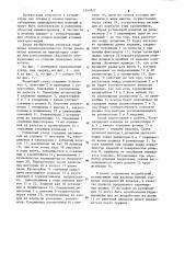 Роликовый стенд (патент 1243927)