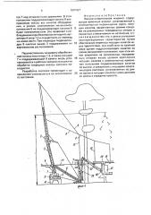 Лесозаготовительная машина (патент 1801927)