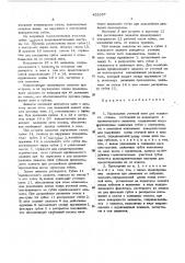 Прокладчик уточной нити для ткацкого станка (патент 452637)