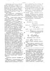 Измеритель колебательной мощности высокочастотного генератора (патент 1492302)