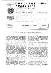 Лебедка отсекающего клапана доменных печей (патент 429014)
