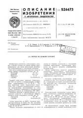 Сплав на основе серебра (патент 526673)