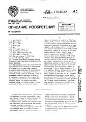 Способ получения сложных эфиров 5-хлор-3-хлорсульфонил-2- тиофенкарбоновой кислоты (патент 1704632)