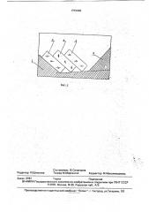 Устройство для сборки призменного блока (патент 1753438)