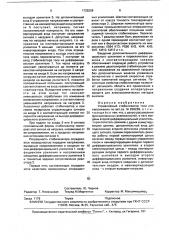 Управляемый стабилизатор тока или напряжения (патент 1725209)