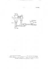 Электромашинный агрегат (патент 67545)