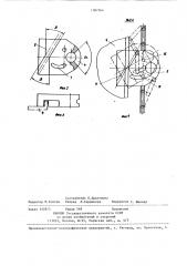 Устройство для подачи плодов (патент 1387964)