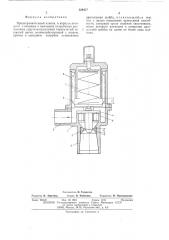 Предохранительный клапан (патент 528417)