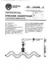 Способ определения повреждений криоконсервированных клеток крови (патент 1161880)